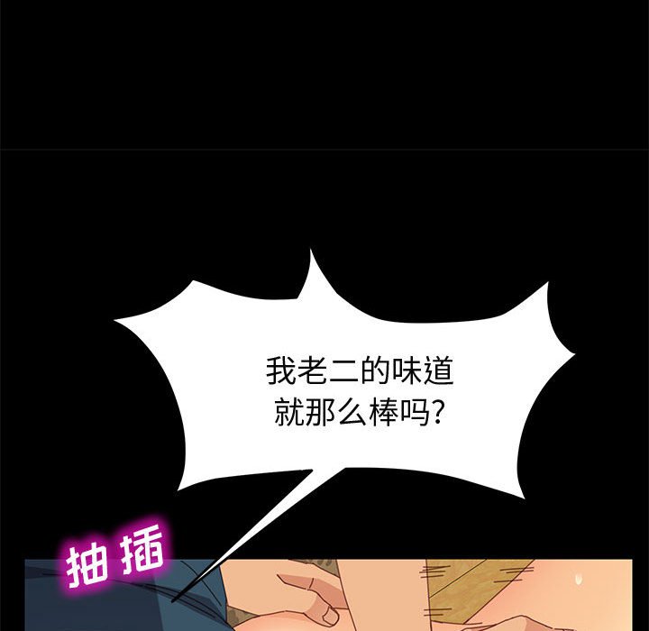 美好的寄宿生活[h漫]韩漫全集-美好的寄宿生活-第21章无删减无遮挡章节图片 