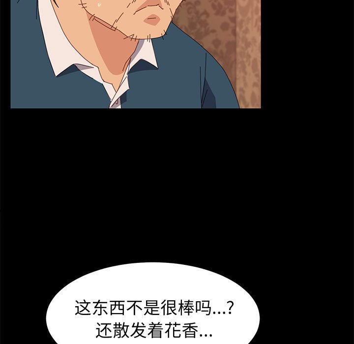 美好的寄宿生活[h漫]韩漫全集-美好的寄宿生活-第21章无删减无遮挡章节图片 