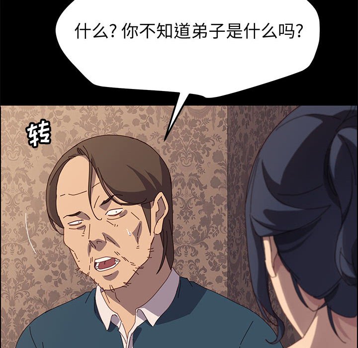 美好的寄宿生活[h漫]韩漫全集-美好的寄宿生活-第21章无删减无遮挡章节图片 
