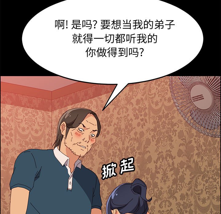 美好的寄宿生活[h漫]韩漫全集-美好的寄宿生活-第22章无删减无遮挡章节图片 