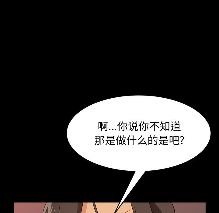 美好的寄宿生活[h漫]韩漫全集-美好的寄宿生活-第22章无删减无遮挡章节图片 