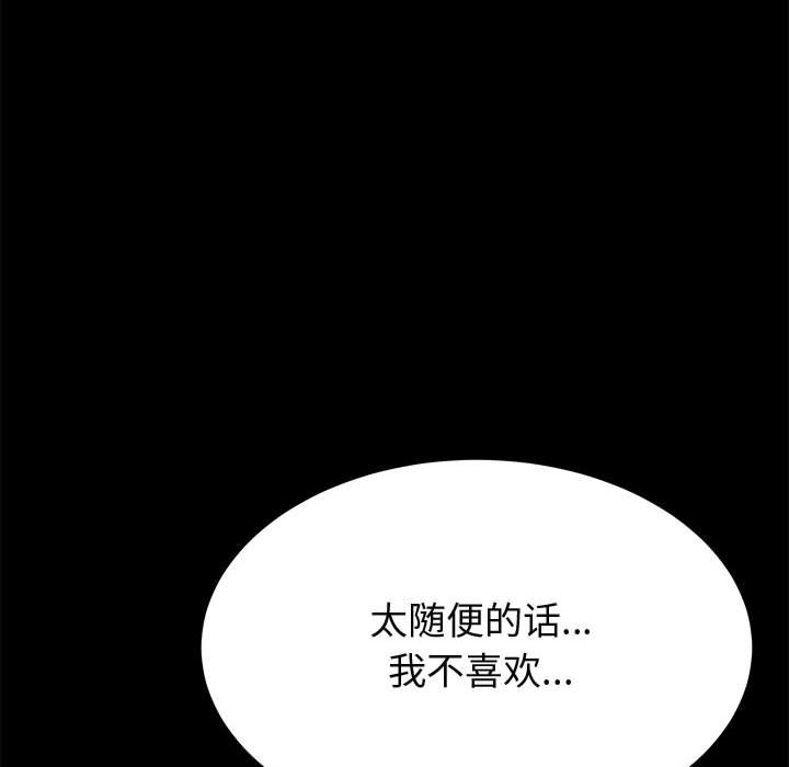 美好的寄宿生活[h漫]韩漫全集-美好的寄宿生活-第22章无删减无遮挡章节图片 