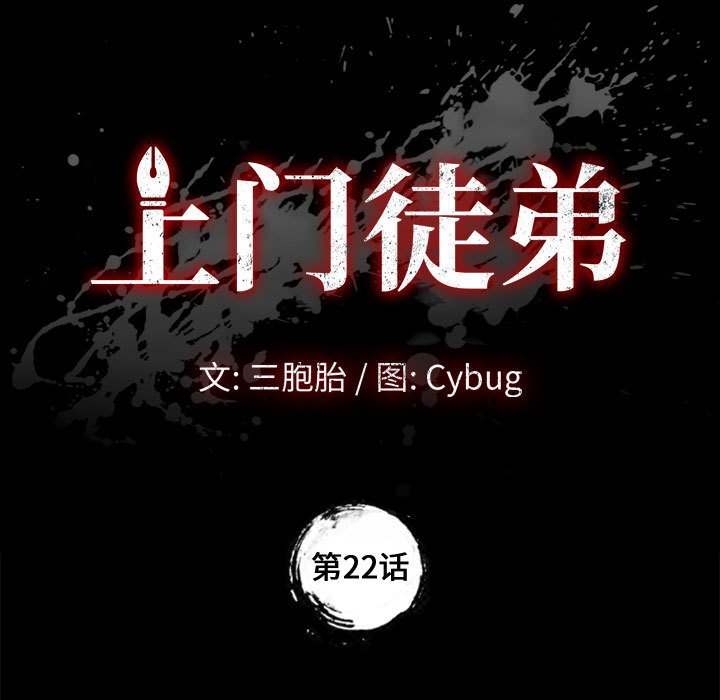 美好的寄宿生活[h漫]韩漫全集-美好的寄宿生活-第22章无删减无遮挡章节图片 