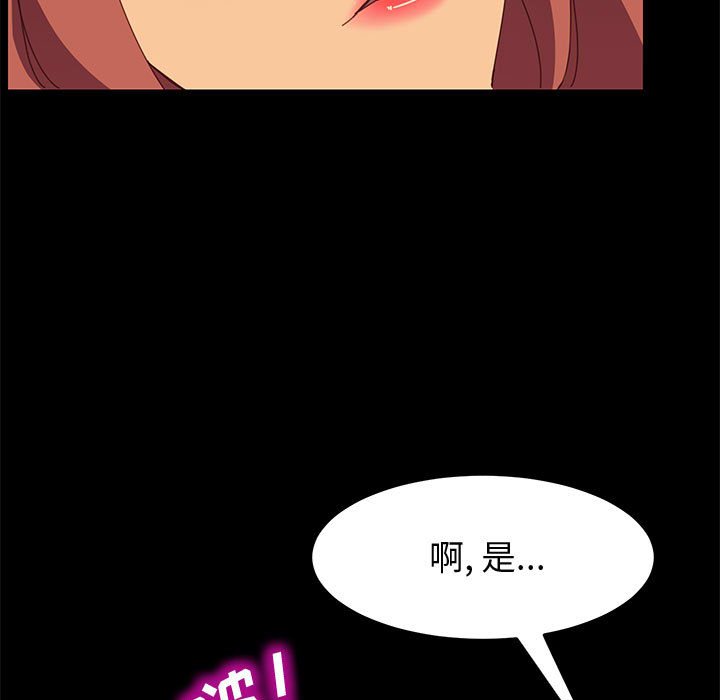 美好的寄宿生活[h漫]韩漫全集-美好的寄宿生活-第22章无删减无遮挡章节图片 