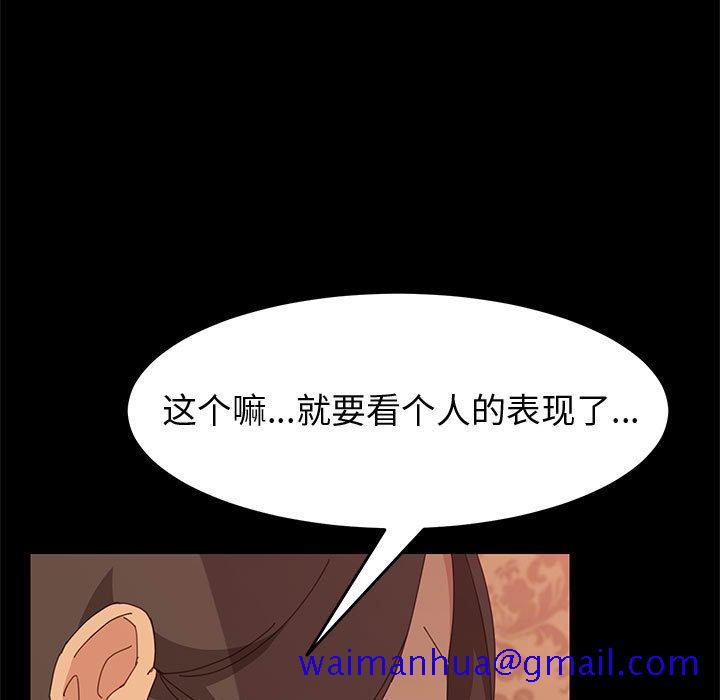 美好的寄宿生活[h漫]韩漫全集-美好的寄宿生活-第22章无删减无遮挡章节图片 