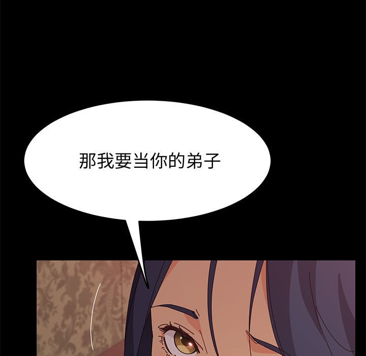 美好的寄宿生活[h漫]韩漫全集-美好的寄宿生活-第22章无删减无遮挡章节图片 