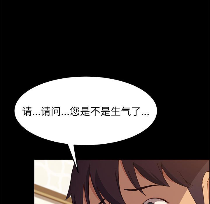 美好的寄宿生活[h漫]韩漫全集-美好的寄宿生活-第22章无删减无遮挡章节图片 