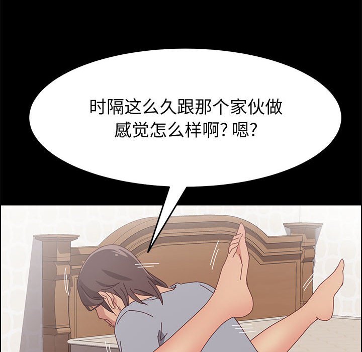 美好的寄宿生活[h漫]韩漫全集-美好的寄宿生活-第22章无删减无遮挡章节图片 