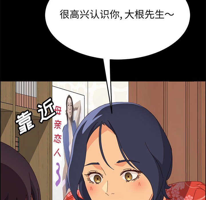 美好的寄宿生活[h漫]韩漫全集-美好的寄宿生活-第23章无删减无遮挡章节图片 