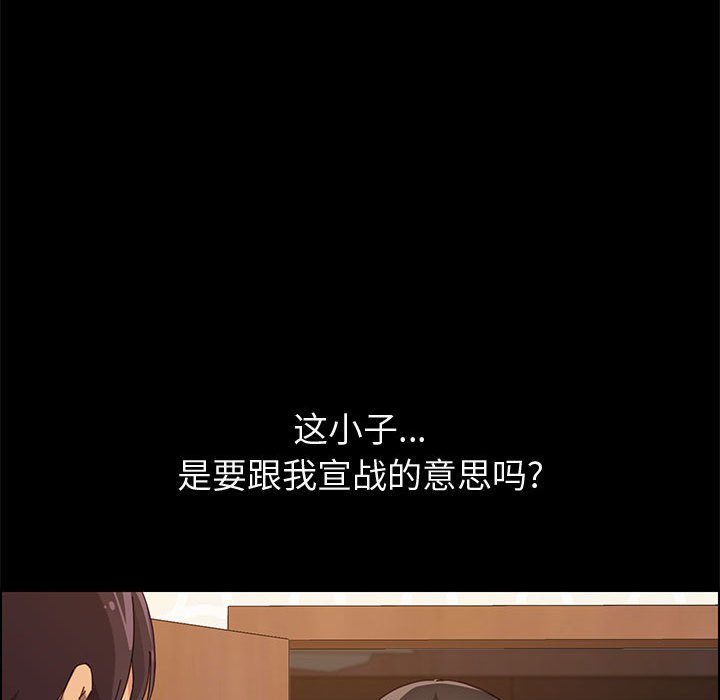 美好的寄宿生活[h漫]韩漫全集-美好的寄宿生活-第23章无删减无遮挡章节图片 
