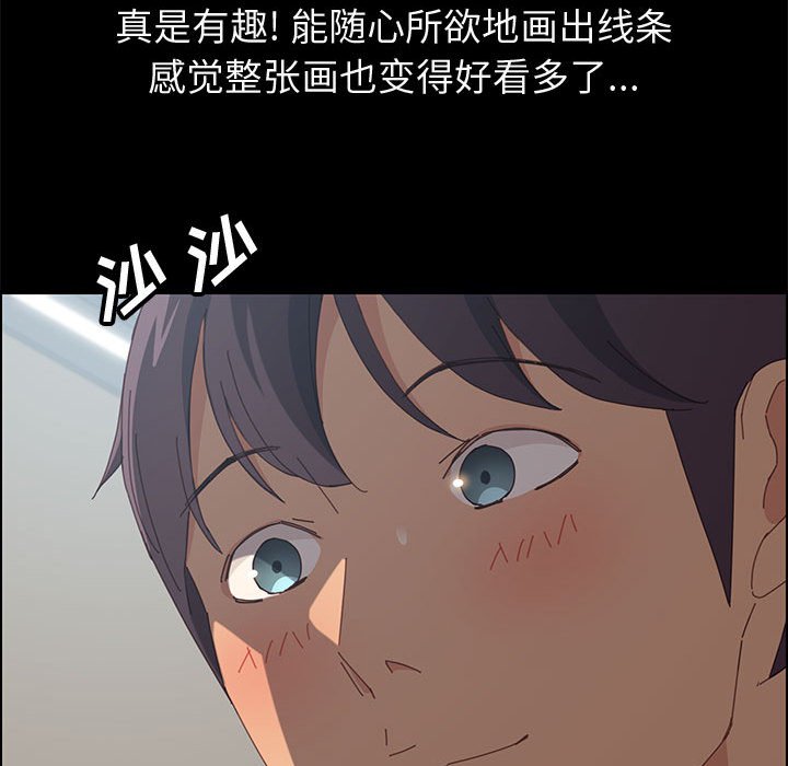 美好的寄宿生活[h漫]韩漫全集-美好的寄宿生活-第23章无删减无遮挡章节图片 