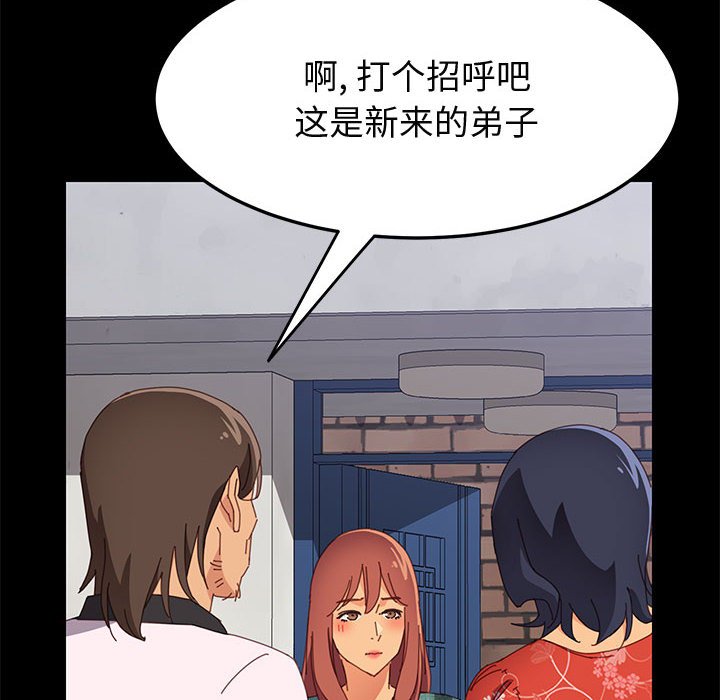 美好的寄宿生活[h漫]韩漫全集-美好的寄宿生活-第23章无删减无遮挡章节图片 