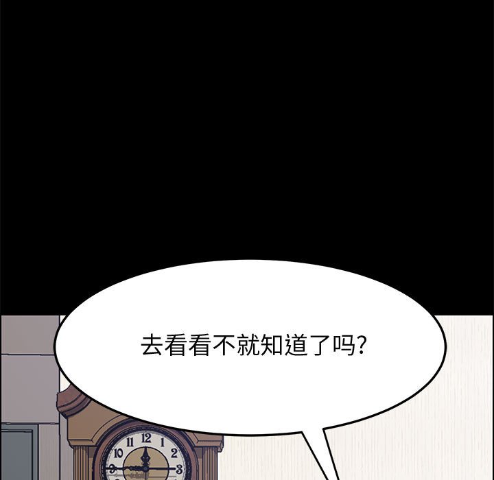 美好的寄宿生活[h漫]韩漫全集-美好的寄宿生活-第23章无删减无遮挡章节图片 
