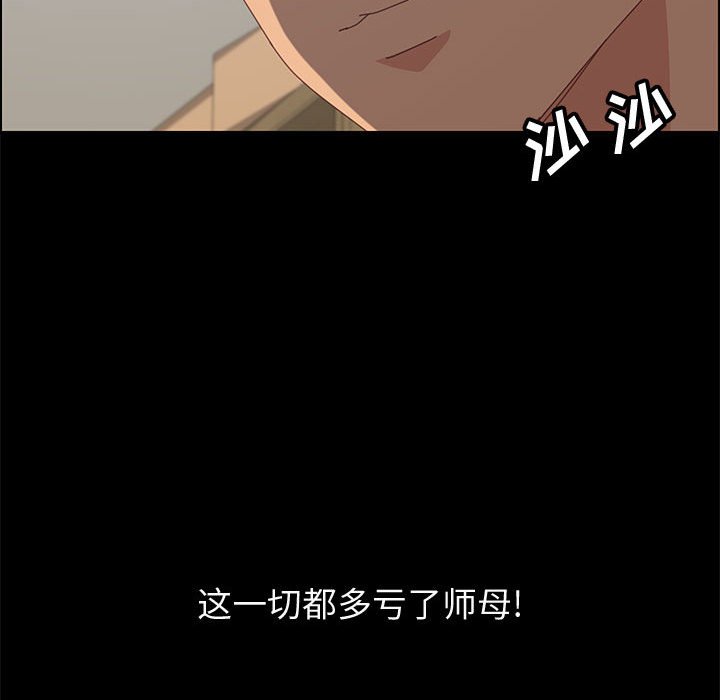 美好的寄宿生活[h漫]韩漫全集-美好的寄宿生活-第23章无删减无遮挡章节图片 