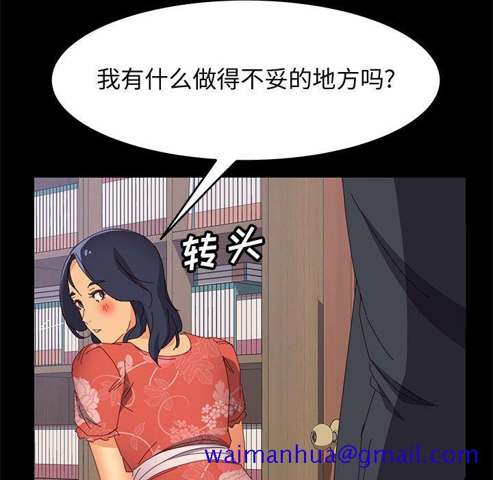 美好的寄宿生活[h漫]韩漫全集-美好的寄宿生活-第24章无删减无遮挡章节图片 