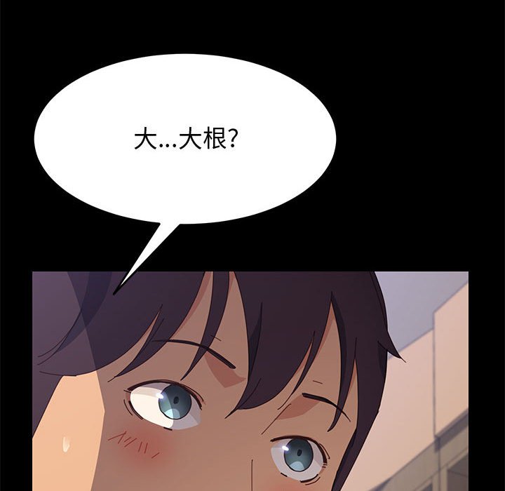 美好的寄宿生活[h漫]韩漫全集-美好的寄宿生活-第24章无删减无遮挡章节图片 