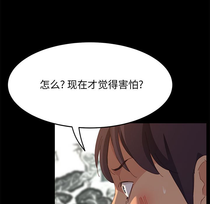 美好的寄宿生活[h漫]韩漫全集-美好的寄宿生活-第24章无删减无遮挡章节图片 