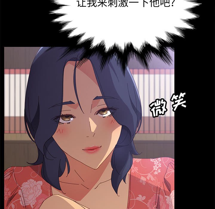 美好的寄宿生活[h漫]韩漫全集-美好的寄宿生活-第24章无删减无遮挡章节图片 