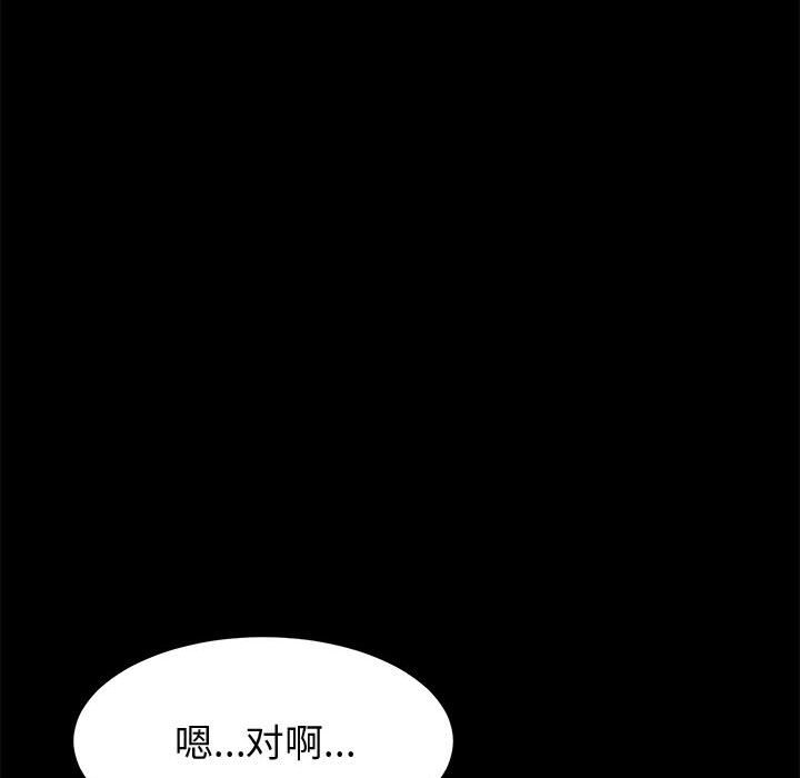 美好的寄宿生活[h漫]韩漫全集-美好的寄宿生活-第24章无删减无遮挡章节图片 