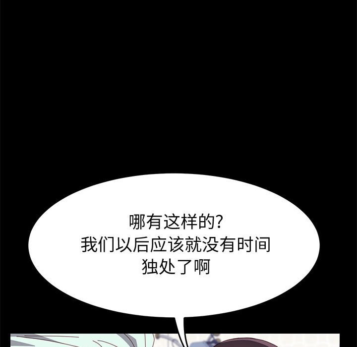 美好的寄宿生活[h漫]韩漫全集-美好的寄宿生活-第24章无删减无遮挡章节图片 