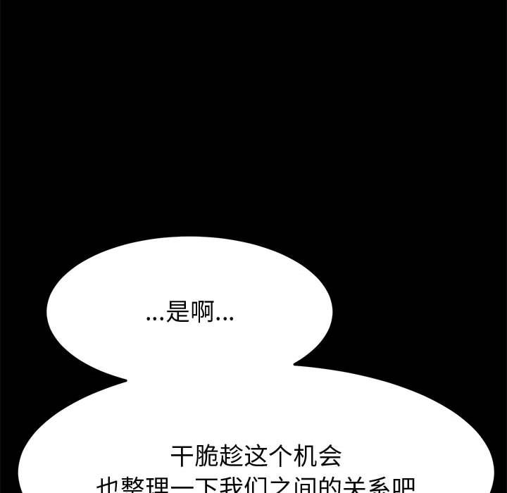美好的寄宿生活[h漫]韩漫全集-美好的寄宿生活-第24章无删减无遮挡章节图片 