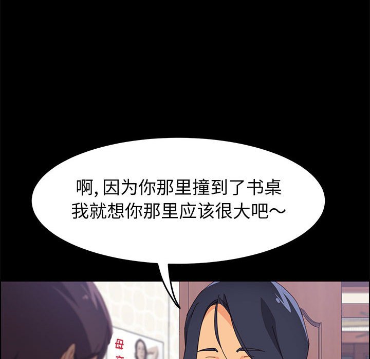 美好的寄宿生活[h漫]韩漫全集-美好的寄宿生活-第24章无删减无遮挡章节图片 