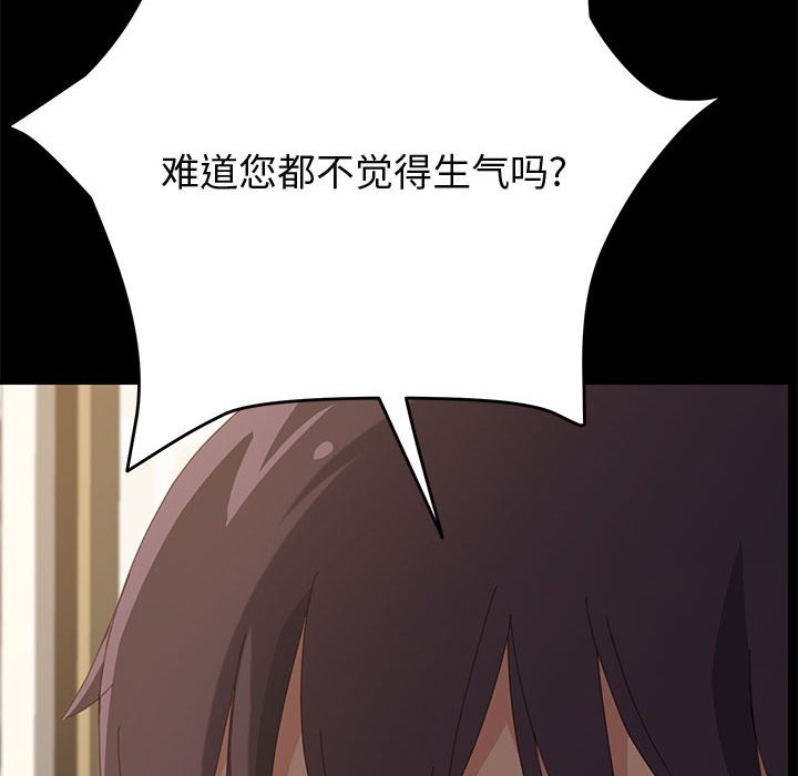 美好的寄宿生活[h漫]韩漫全集-美好的寄宿生活-第24章无删减无遮挡章节图片 