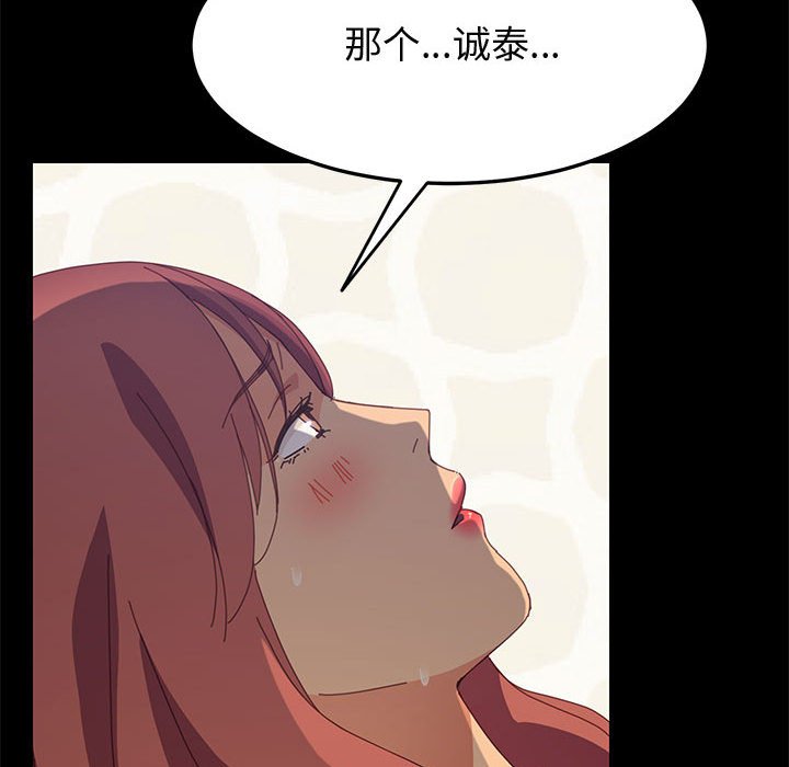 美好的寄宿生活[h漫]韩漫全集-美好的寄宿生活-第24章无删减无遮挡章节图片 