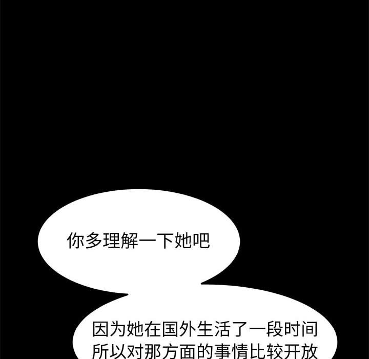 美好的寄宿生活[h漫]韩漫全集-美好的寄宿生活-第24章无删减无遮挡章节图片 