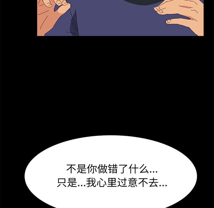 美好的寄宿生活[h漫]韩漫全集-美好的寄宿生活-第24章无删减无遮挡章节图片 
