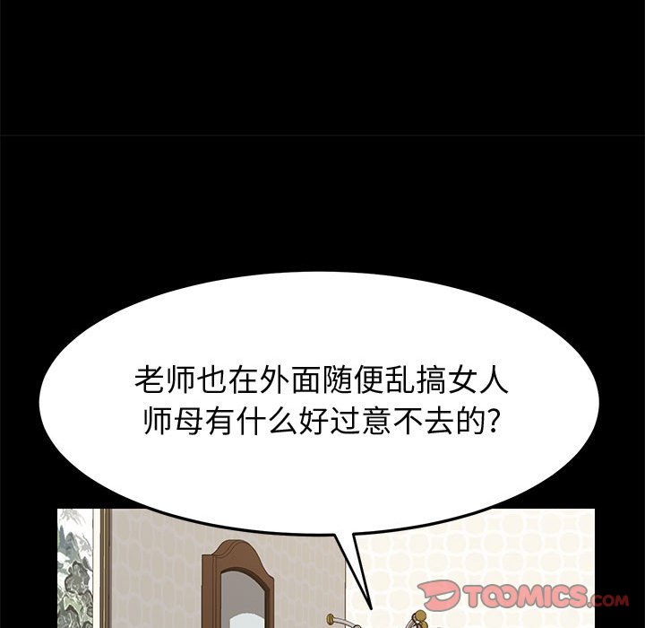 美好的寄宿生活[h漫]韩漫全集-美好的寄宿生活-第24章无删减无遮挡章节图片 