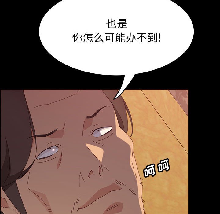美好的寄宿生活[h漫]韩漫全集-美好的寄宿生活-第25章无删减无遮挡章节图片 
