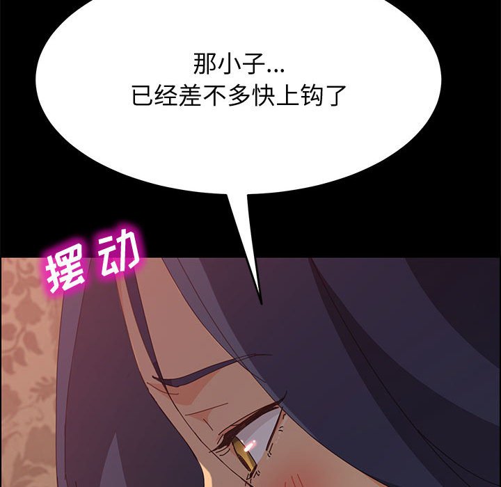 美好的寄宿生活[h漫]韩漫全集-美好的寄宿生活-第25章无删减无遮挡章节图片 