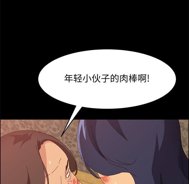 美好的寄宿生活[h漫]韩漫全集-美好的寄宿生活-第25章无删减无遮挡章节图片 