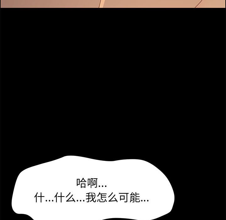 美好的寄宿生活[h漫]韩漫全集-美好的寄宿生活-第25章无删减无遮挡章节图片 