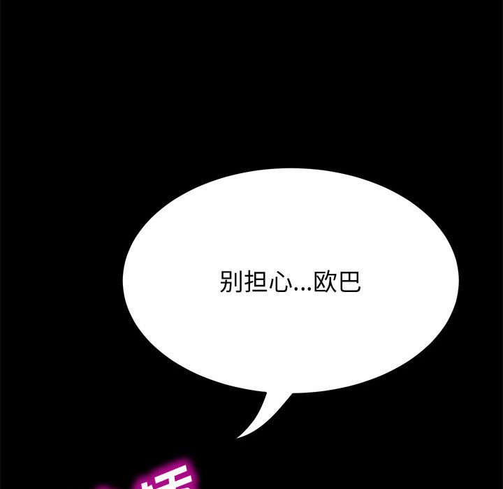 美好的寄宿生活[h漫]韩漫全集-美好的寄宿生活-第25章无删减无遮挡章节图片 