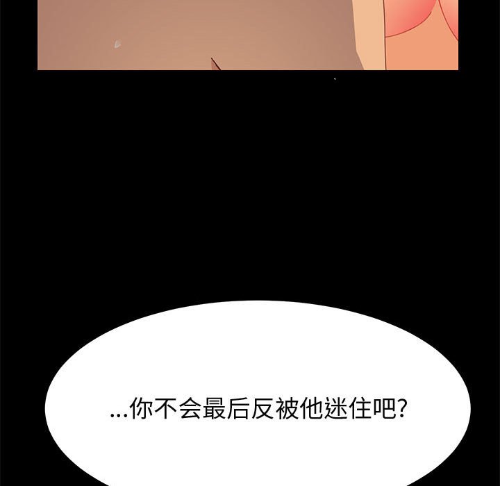 美好的寄宿生活[h漫]韩漫全集-美好的寄宿生活-第25章无删减无遮挡章节图片 