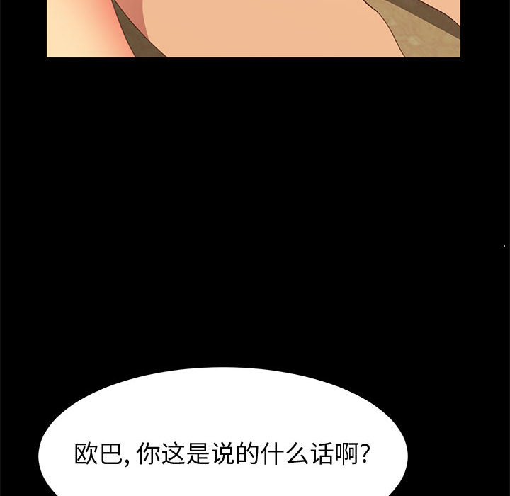 美好的寄宿生活[h漫]韩漫全集-美好的寄宿生活-第25章无删减无遮挡章节图片 