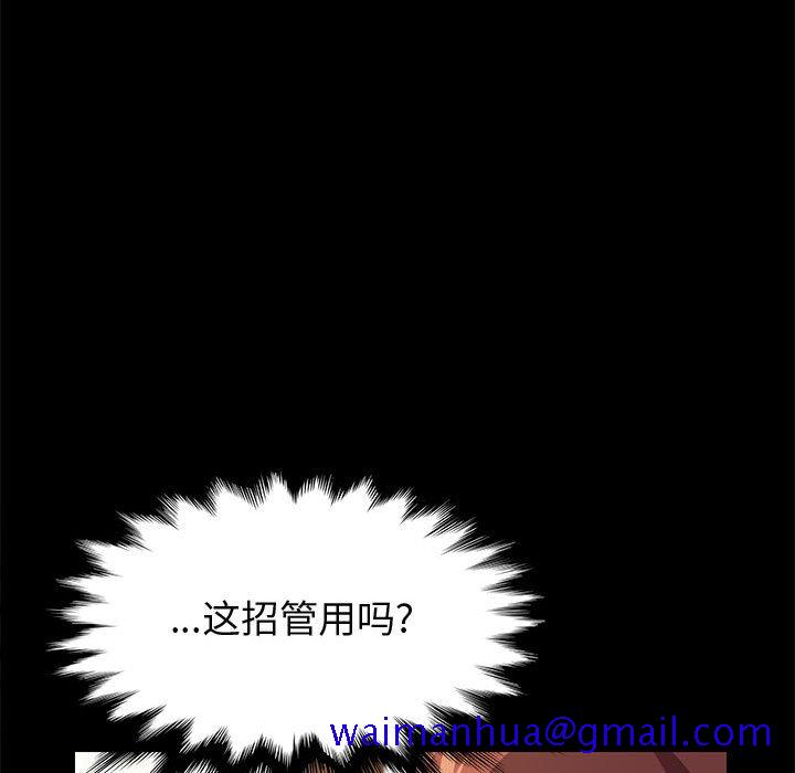 美好的寄宿生活[h漫]韩漫全集-美好的寄宿生活-第25章无删减无遮挡章节图片 