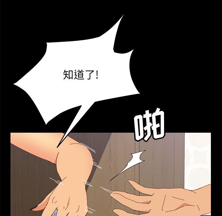 美好的寄宿生活[h漫]韩漫全集-美好的寄宿生活-第26章无删减无遮挡章节图片 