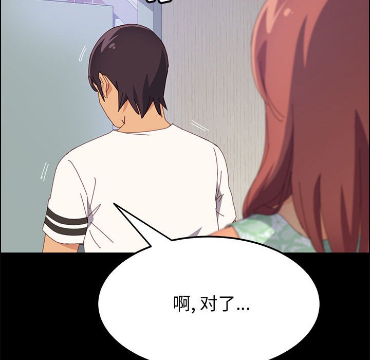 美好的寄宿生活[h漫]韩漫全集-美好的寄宿生活-第26章无删减无遮挡章节图片 