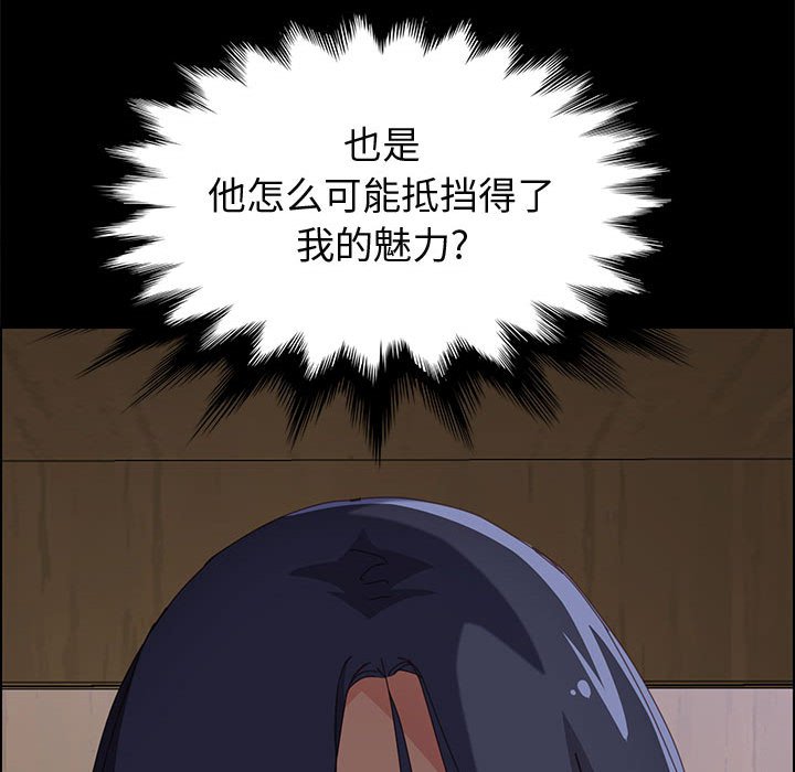 美好的寄宿生活[h漫]韩漫全集-美好的寄宿生活-第26章无删减无遮挡章节图片 