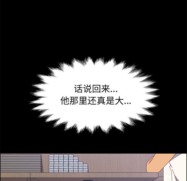 美好的寄宿生活[h漫]韩漫全集-美好的寄宿生活-第26章无删减无遮挡章节图片 