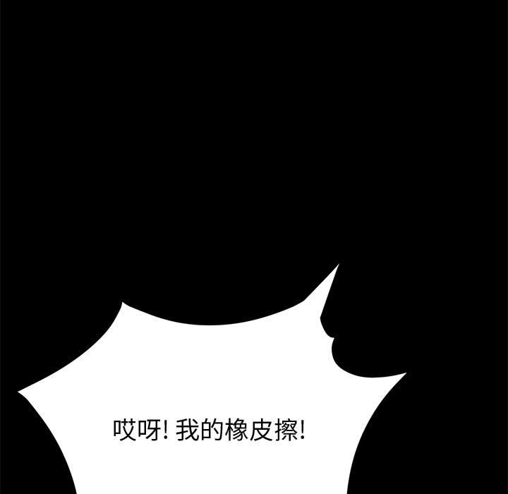 美好的寄宿生活[h漫]韩漫全集-美好的寄宿生活-第26章无删减无遮挡章节图片 