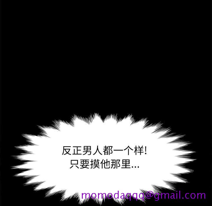 美好的寄宿生活[h漫]韩漫全集-美好的寄宿生活-第26章无删减无遮挡章节图片 