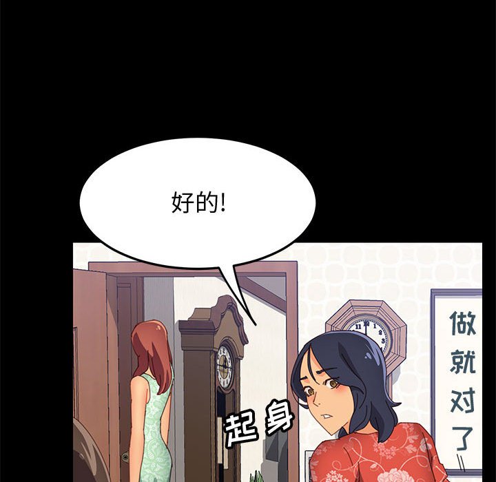 美好的寄宿生活[h漫]韩漫全集-美好的寄宿生活-第26章无删减无遮挡章节图片 