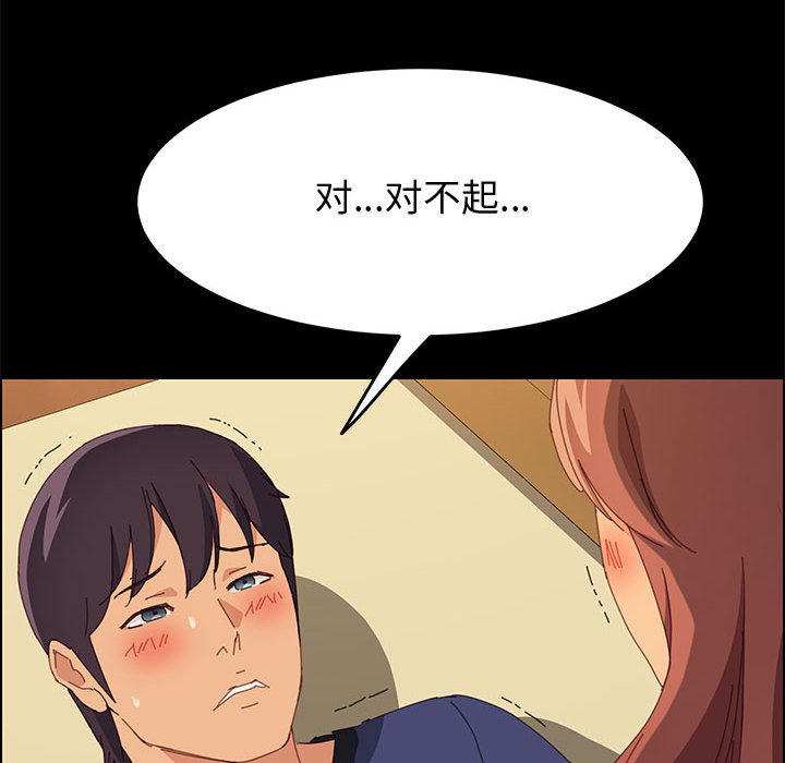 美好的寄宿生活[h漫]韩漫全集-美好的寄宿生活-第26章无删减无遮挡章节图片 