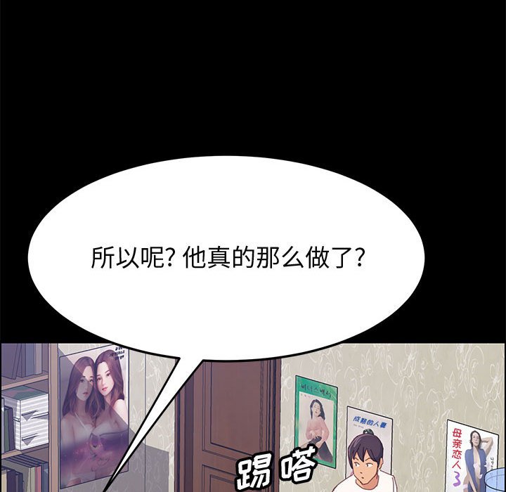 美好的寄宿生活[h漫]韩漫全集-美好的寄宿生活-第27章无删减无遮挡章节图片 