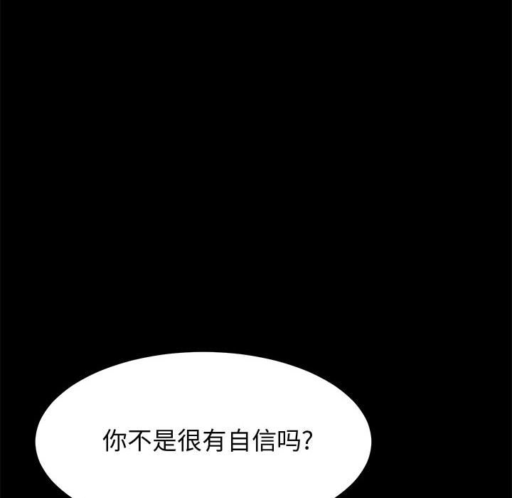 美好的寄宿生活[h漫]韩漫全集-美好的寄宿生活-第27章无删减无遮挡章节图片 