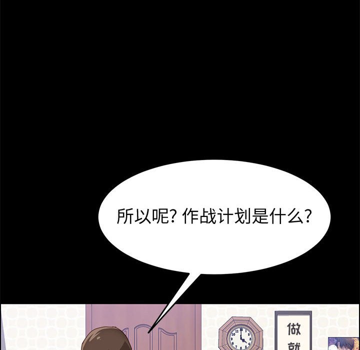 美好的寄宿生活[h漫]韩漫全集-美好的寄宿生活-第27章无删减无遮挡章节图片 